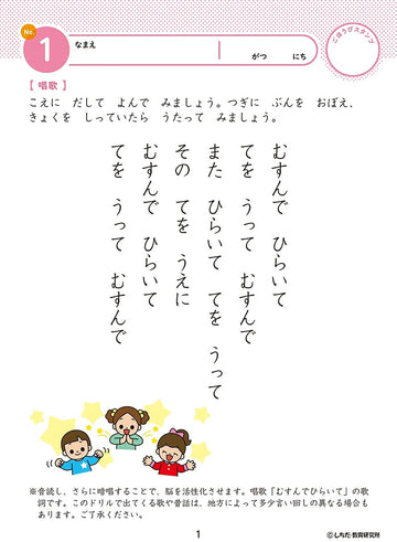 七田式知力ドリル 4・5さい あんしょう シルバーバック 4、5歳【メール便送料無料】
